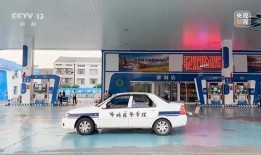 宁波加油站爆料视频曝光,揭秘油品质量与价格猫腻